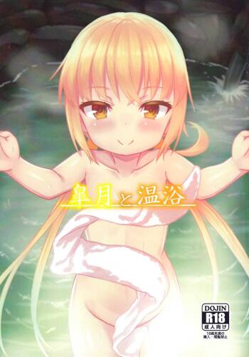 Satsuki to Onyoku cover