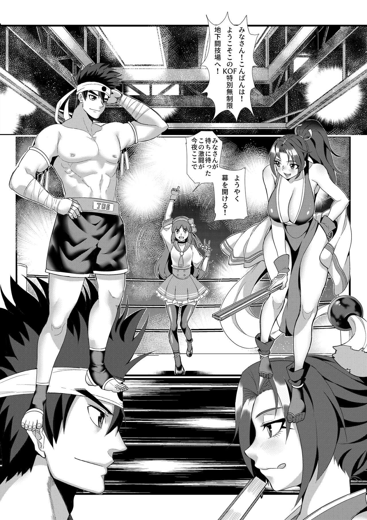 KOF ~Urawaza Shoubu~ Gouen no Senpuu Otoko to Miwakuteki na Kachou Nyonin page 2 full