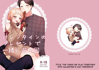 Valentine no Present de Issho ni Asobu Kai | The Times We Play With Our Valentine‘s Day Presents cover