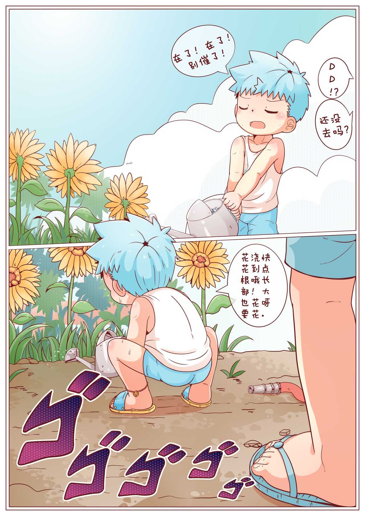 一饼冰淇淋屋1花园战争 page 4 full