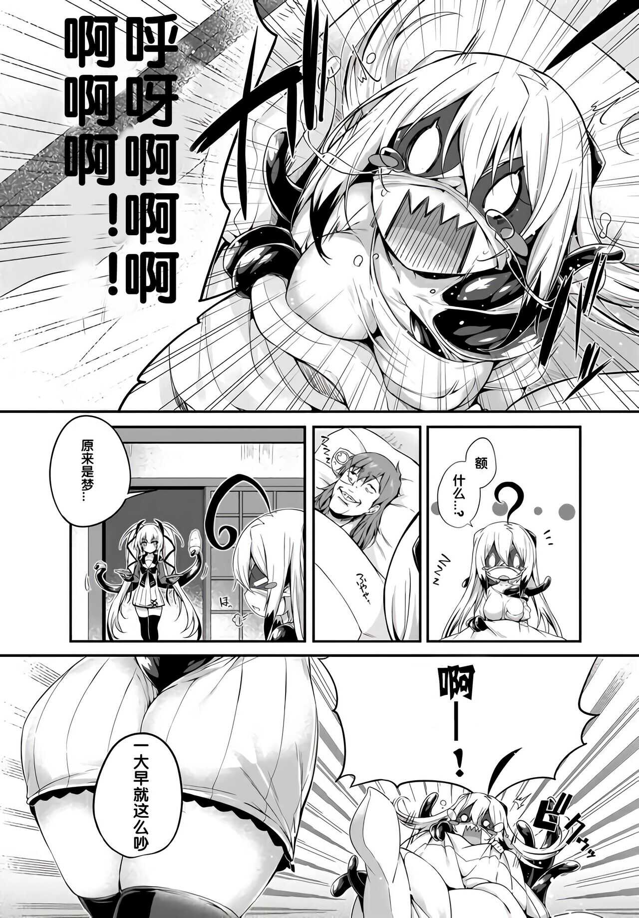 Gahi-chan Ch.8【忆之风汉化组】 page 2 full