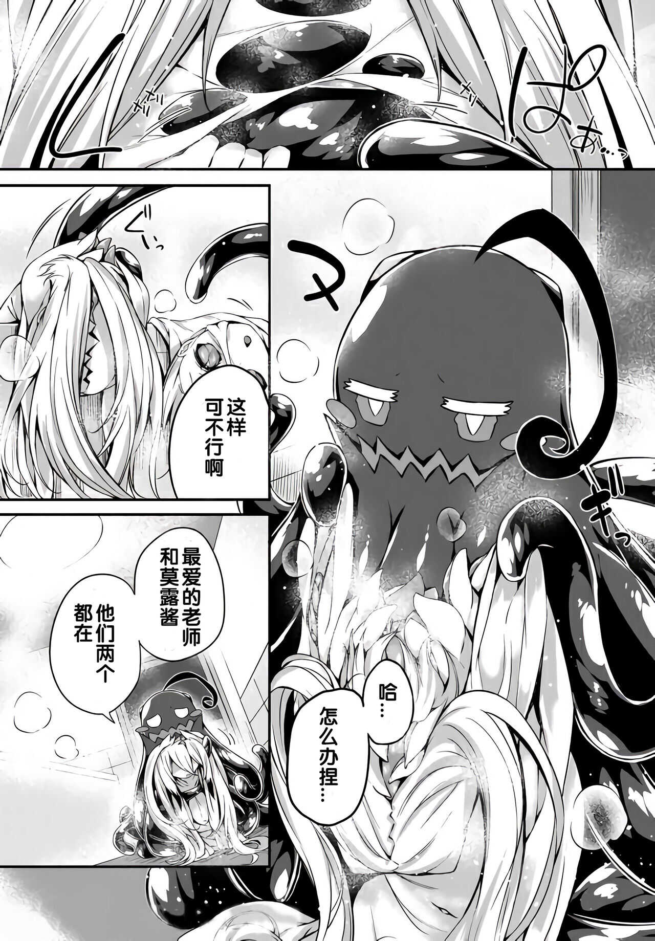 Gahi-chan Ch.8【忆之风汉化组】 page 9 full