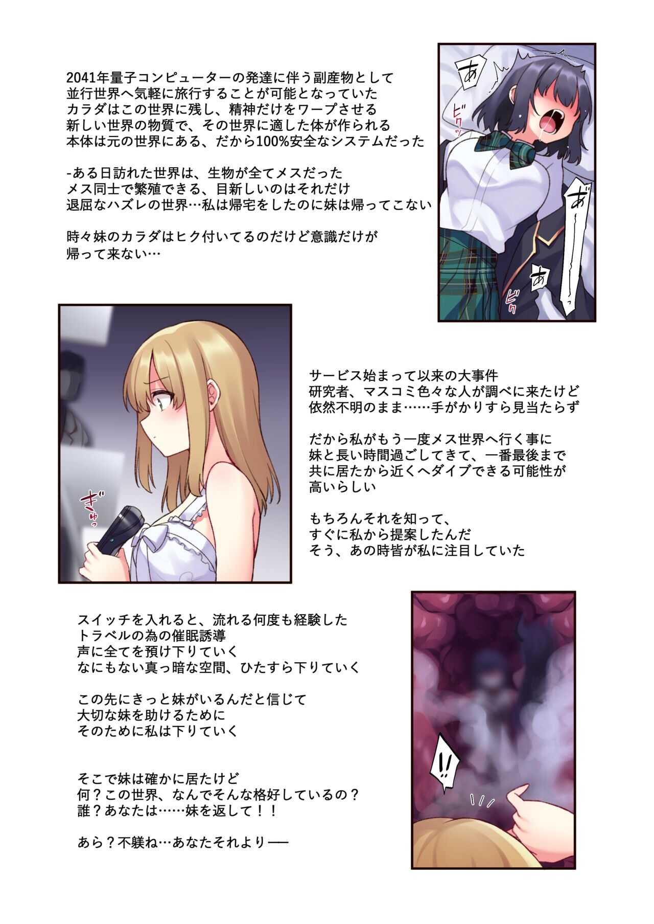 どうあがいても絶頂． page 3 full