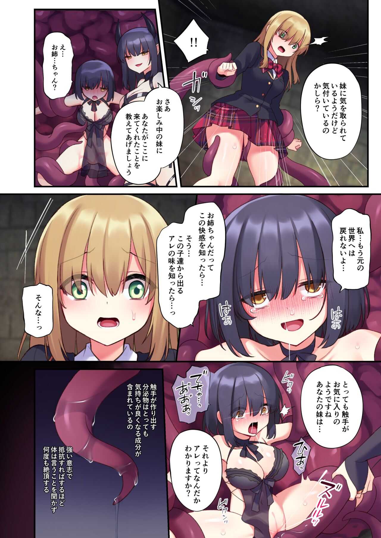 どうあがいても絶頂． page 4 full