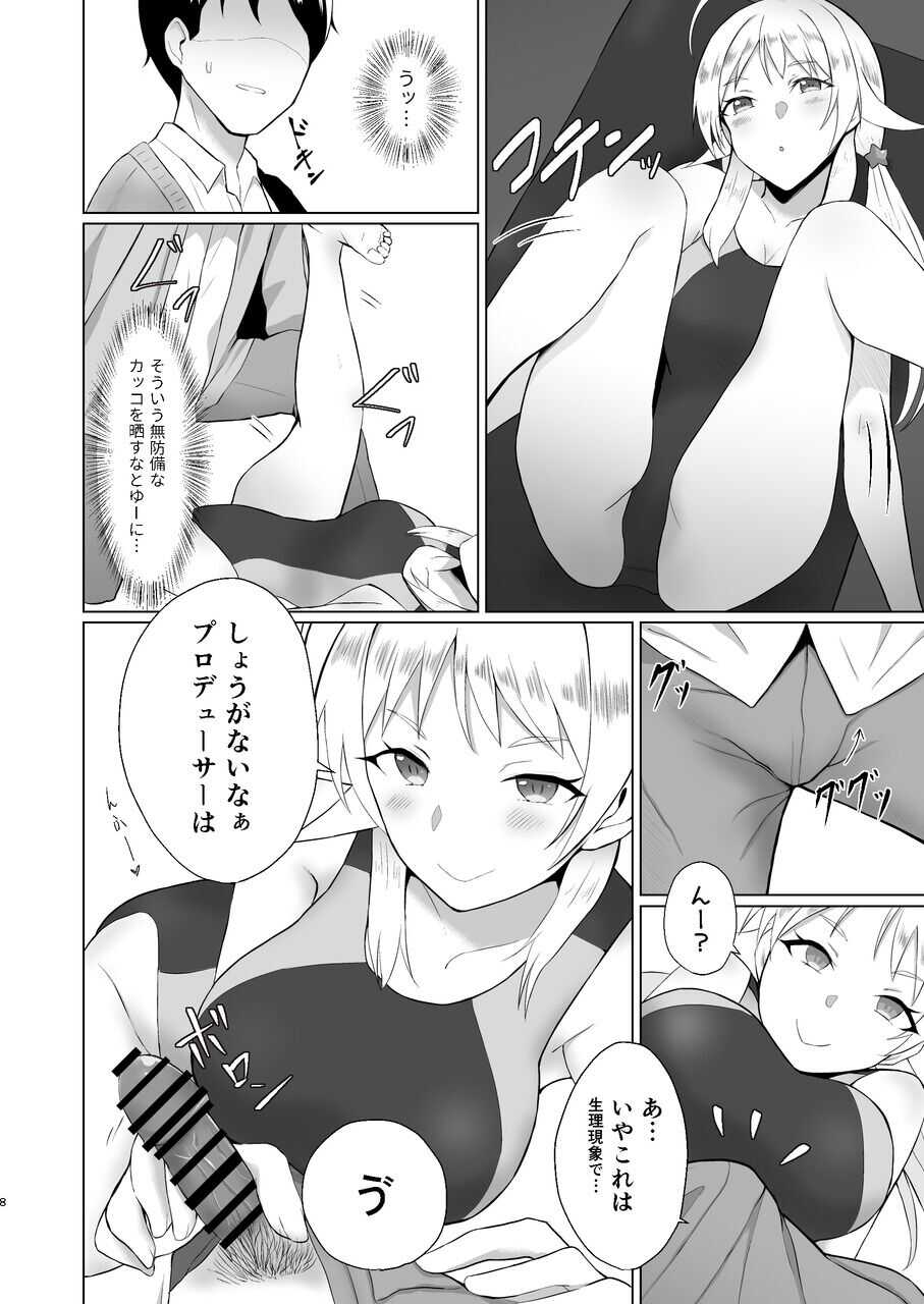 Meguru ga Kyouei Mizugi ni Kigaetara page 8 full
