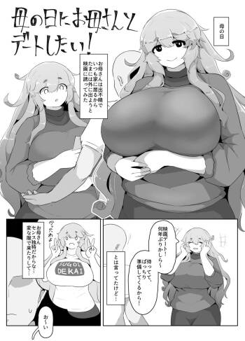 Mother‘s Day Boshi Kan 2022 cover