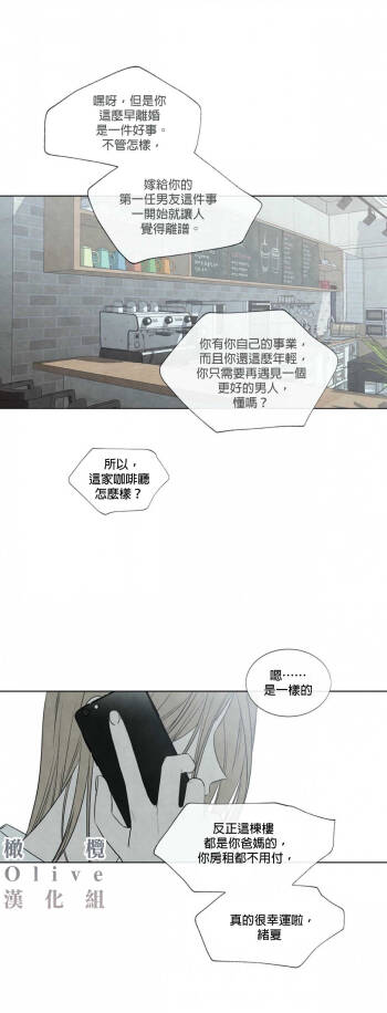 Summer Solstice Point Camp Ch.00-10|夏至点Ch.00~10 cover