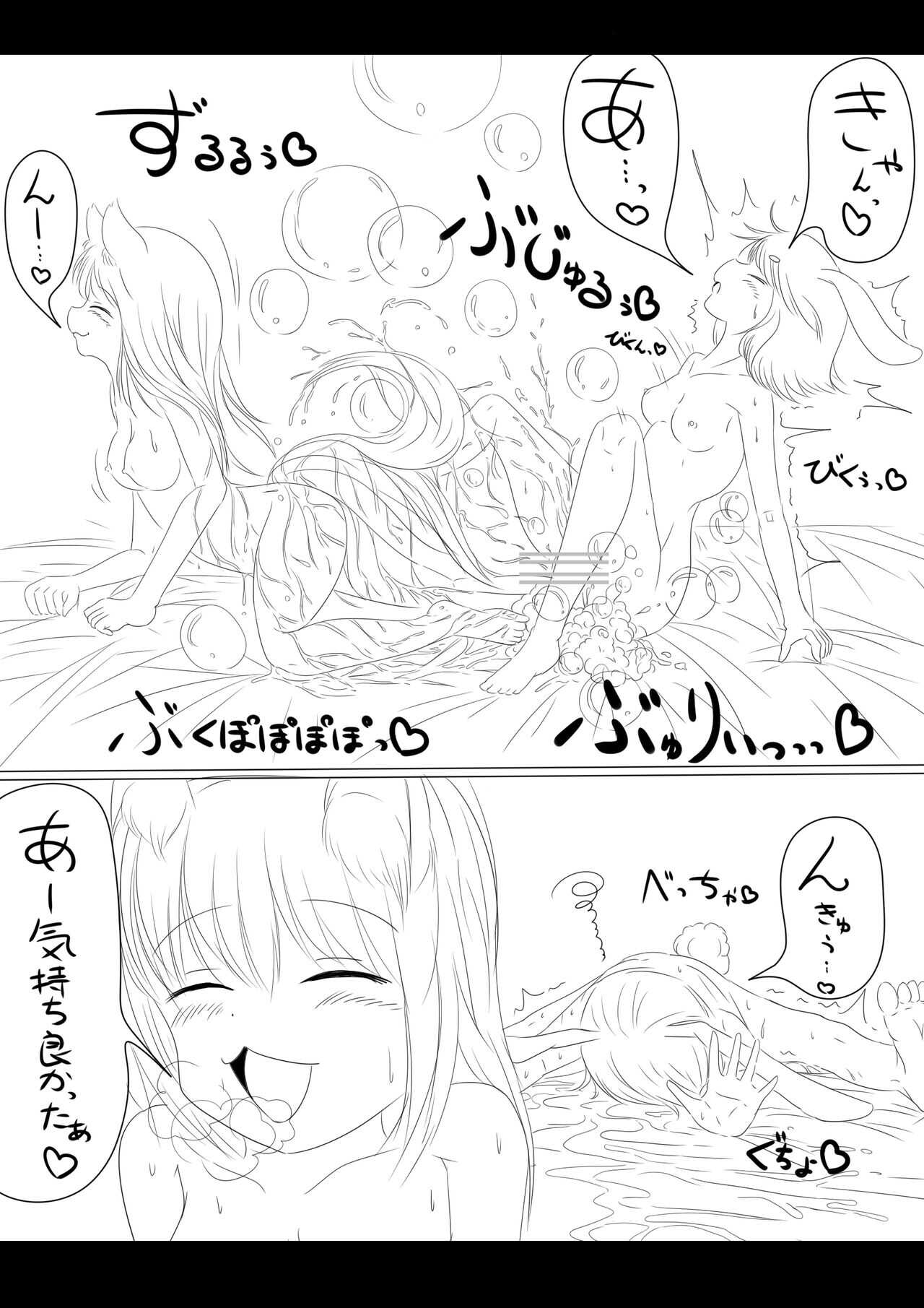 Yū-chan yume-chan etchina asobi page 10 full