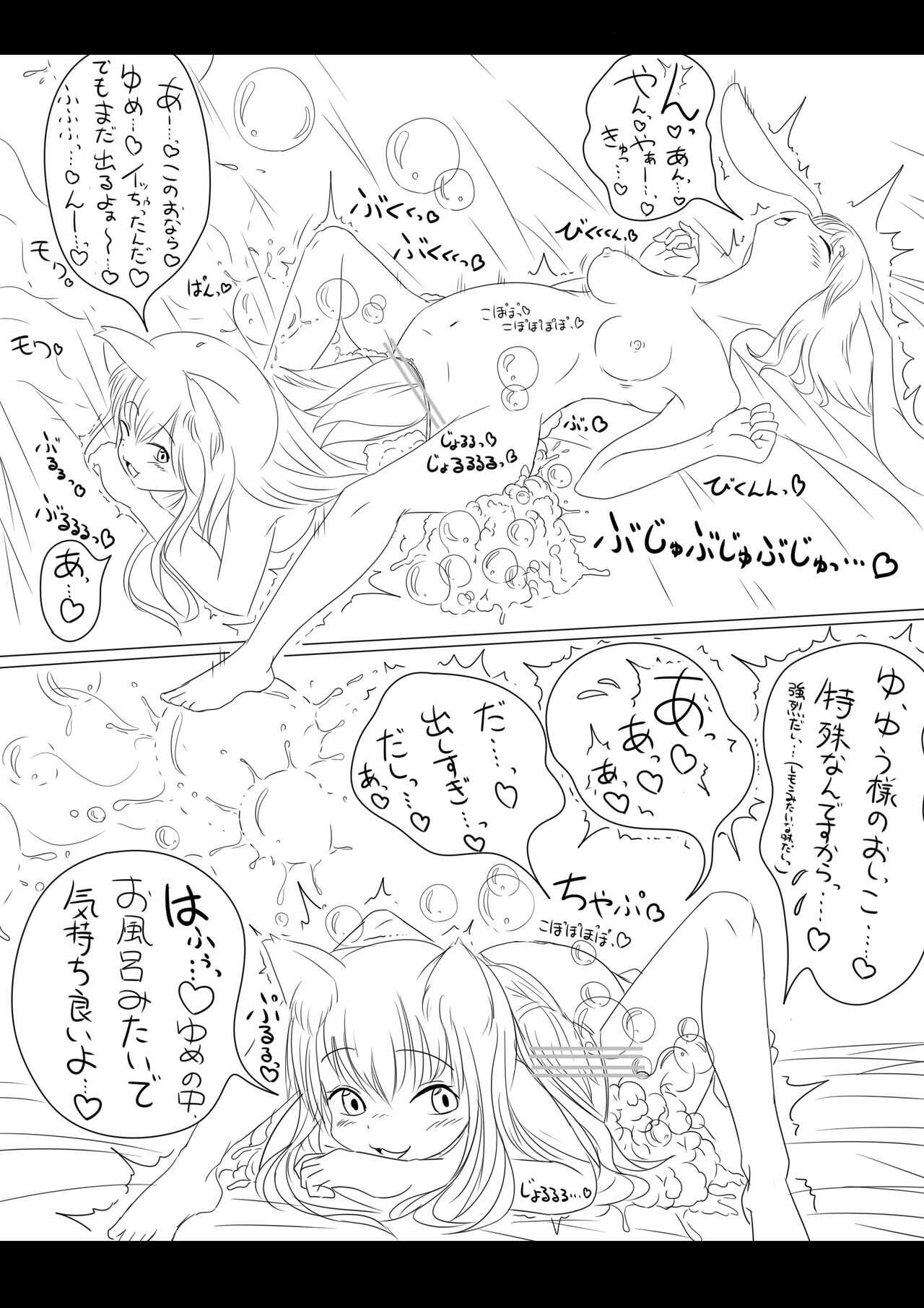 Yū-chan yume-chan etchina asobi page 6 full