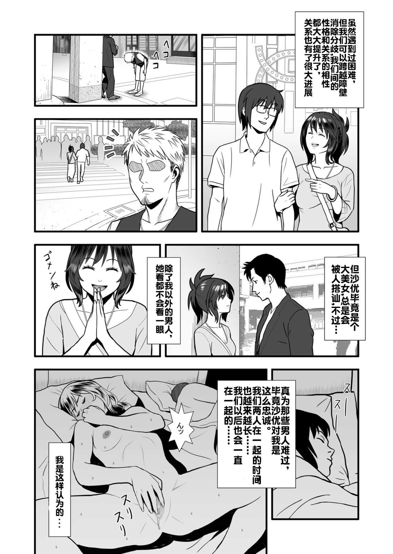 Hatsukano no Kurorekishi page 10 full