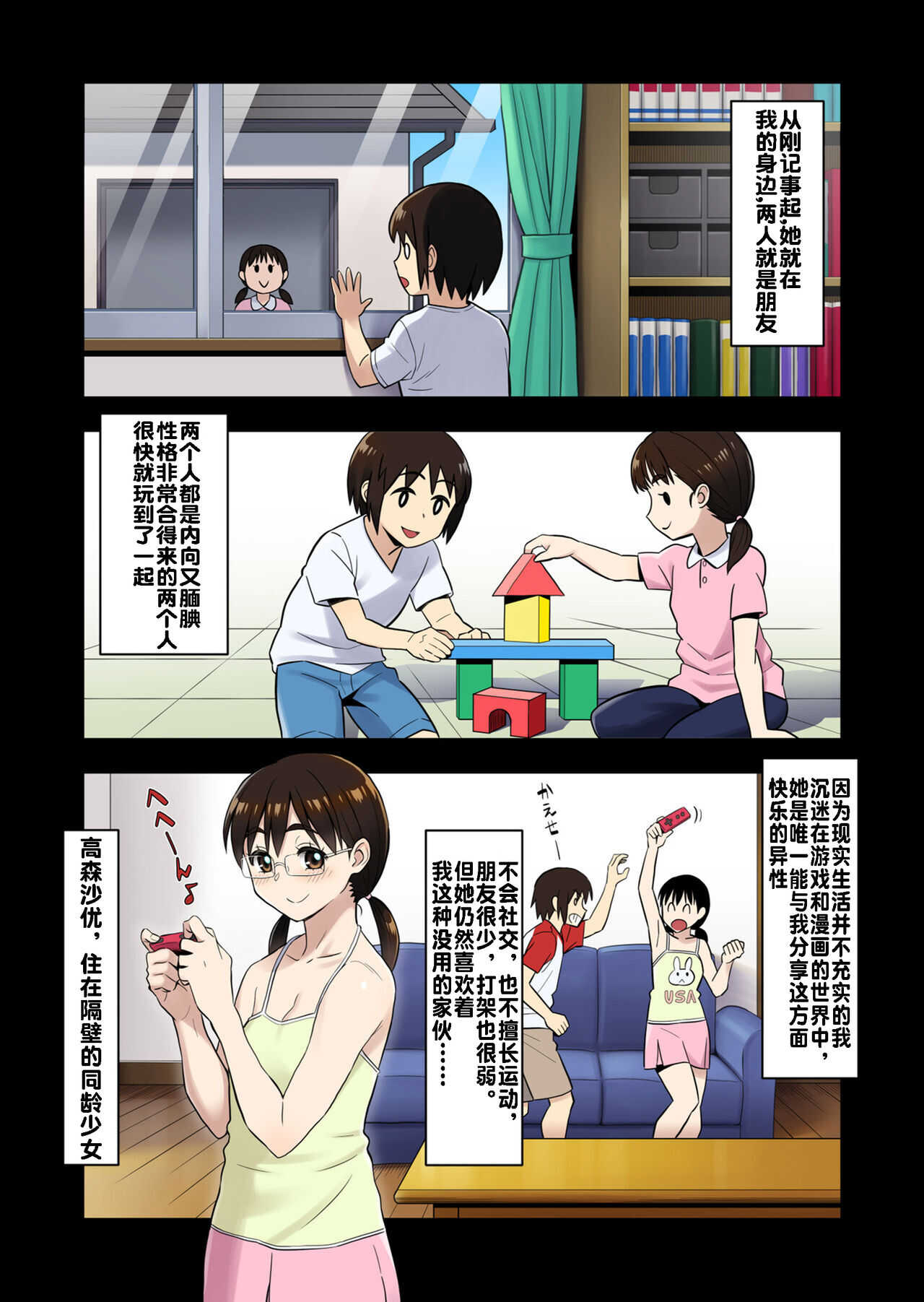 Hatsukano no Kurorekishi page 3 full