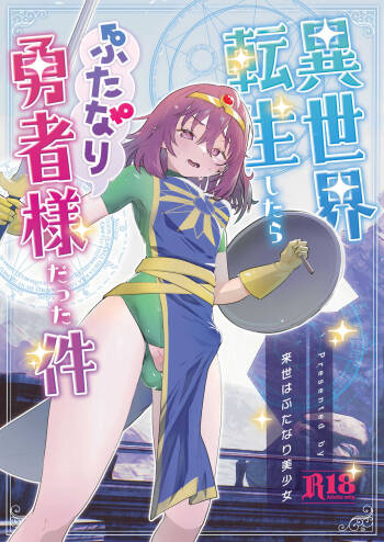 Isekaitensei  shitara bisyojo dattaken cover