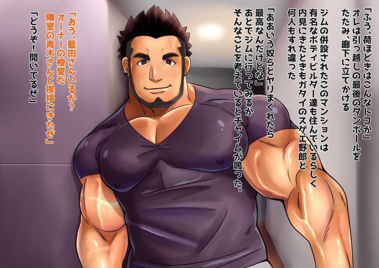 Sexy Muscle Builders page 3 full