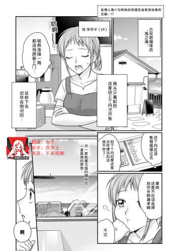 ningyo hatsujō! ! Tokushuna seishokki de okumade hageshiku tsuki egura rete | 发情人鱼！与特殊的性器在身体深处激烈交融…！？ cover