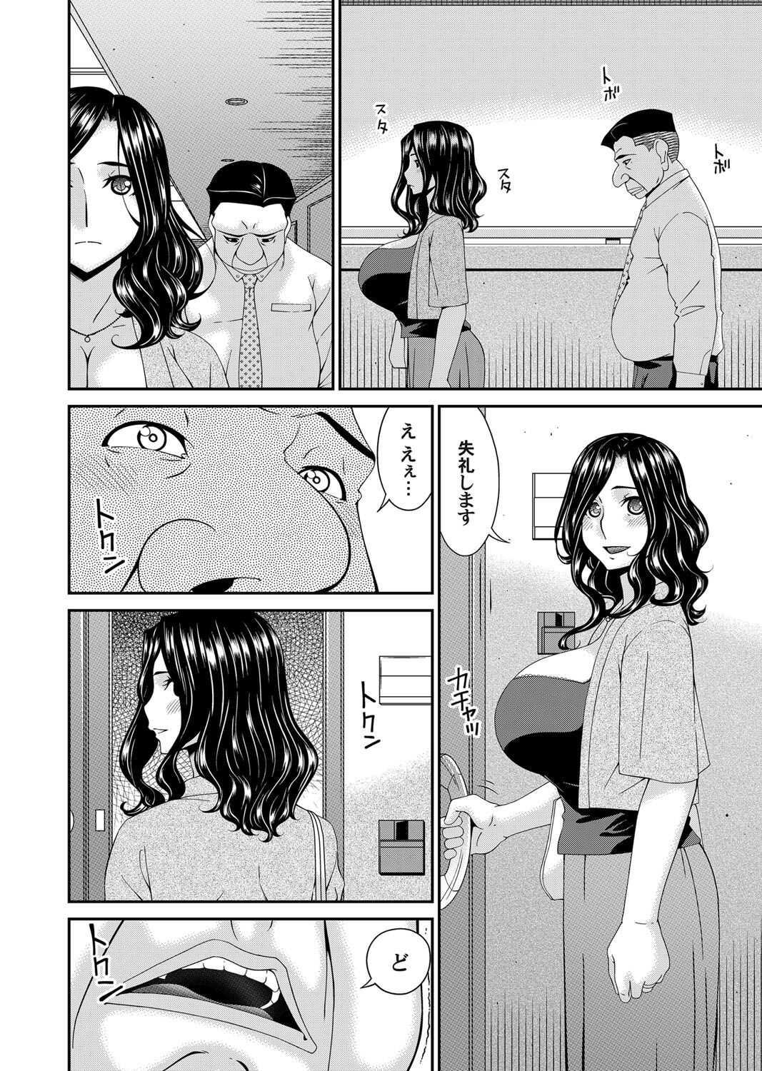 極情性活 表裏 Goku Jōsei Katsu Hyōri - Gokujou page 6 full