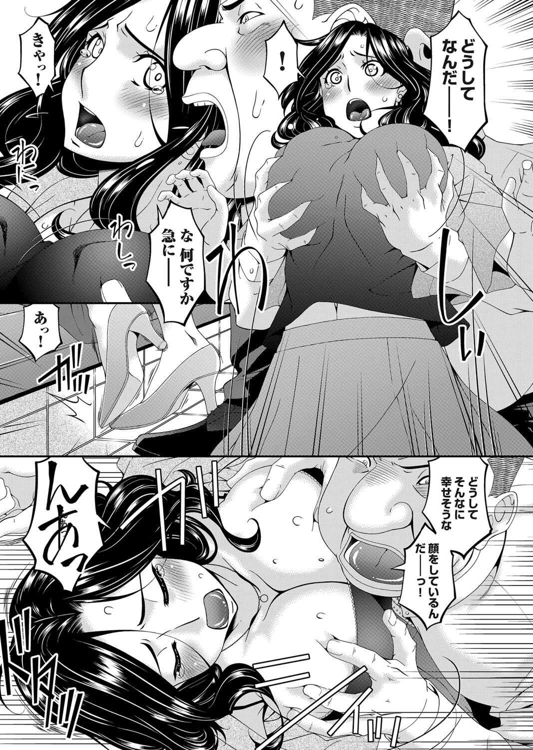 極情性活 表裏 Goku Jōsei Katsu Hyōri - Gokujou page 7 full