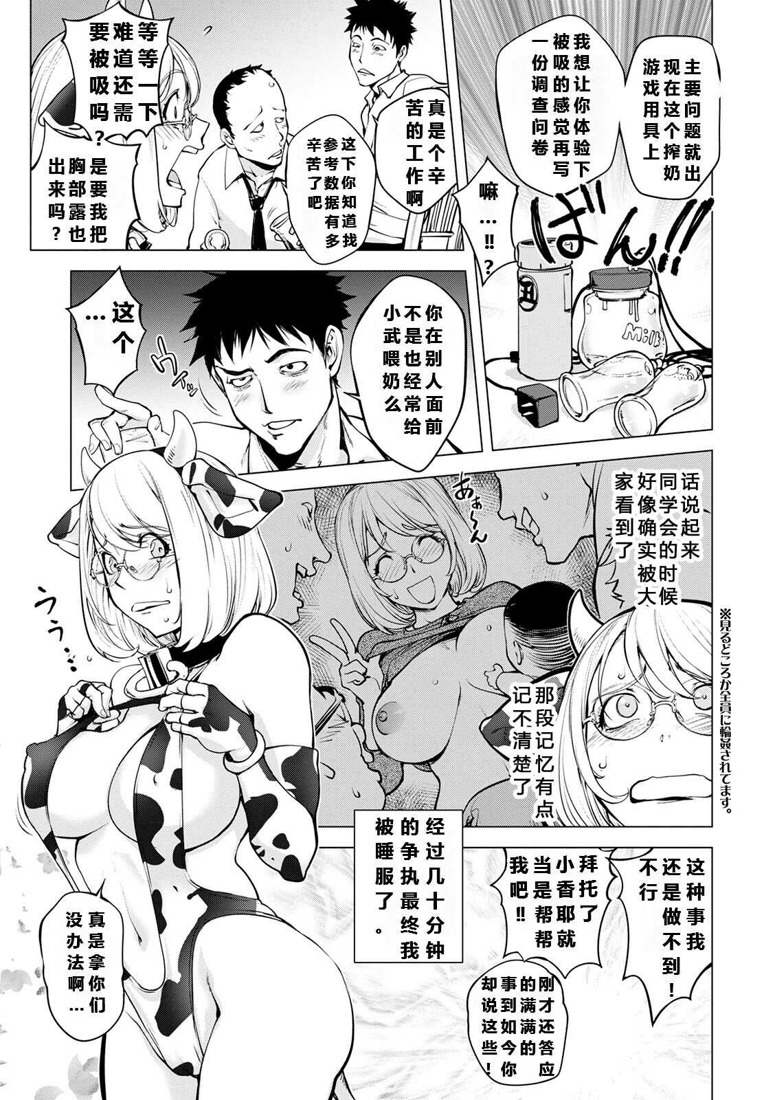 Milking Kaya page 4 full