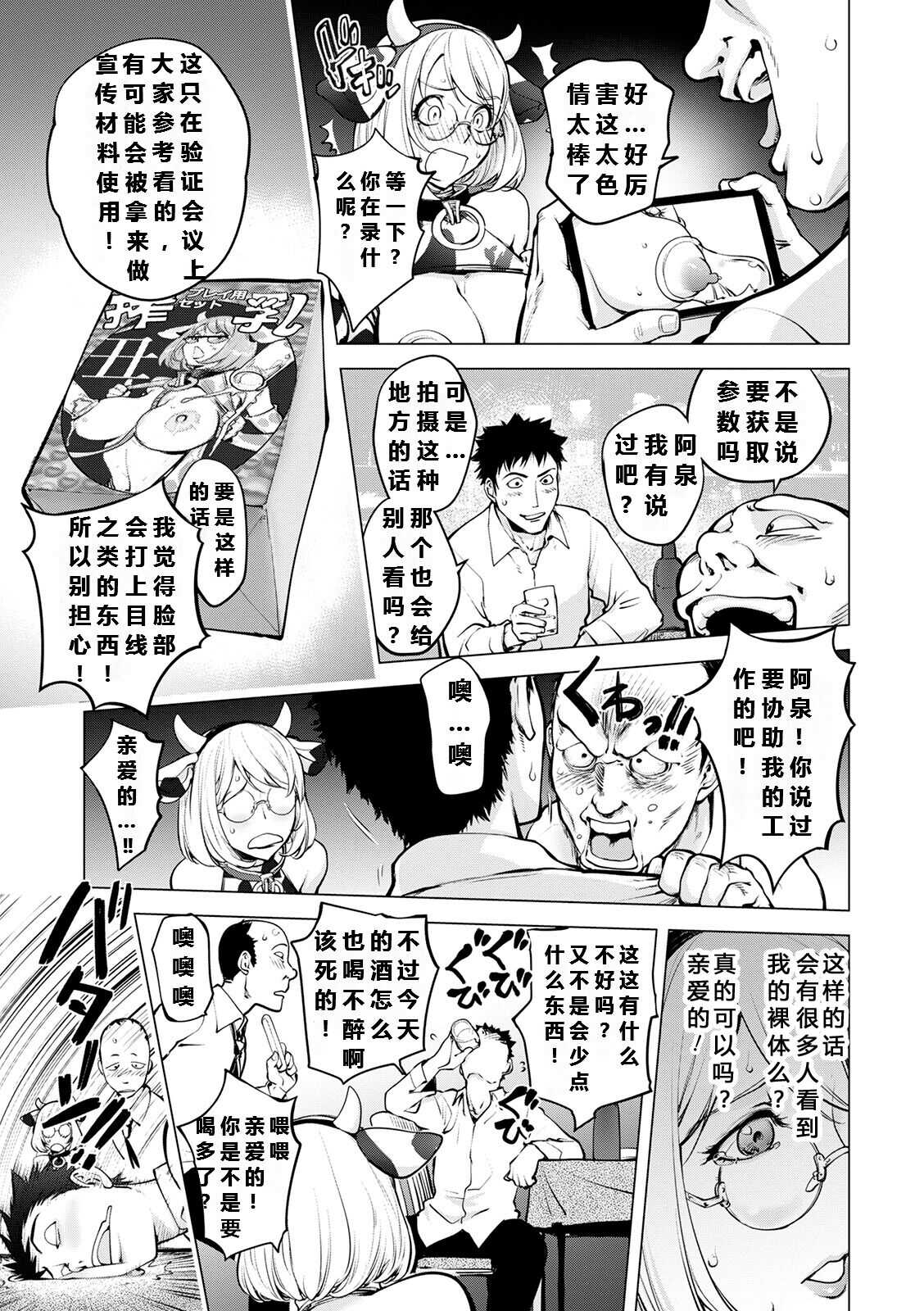 Milking Kaya page 8 full