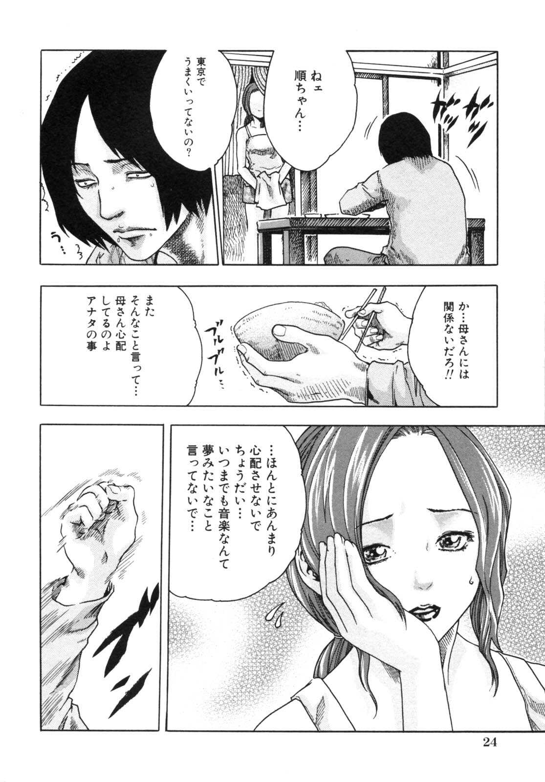 Obscene days page 6 full