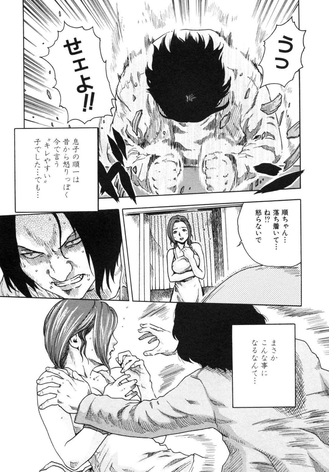 Obscene days page 7 full