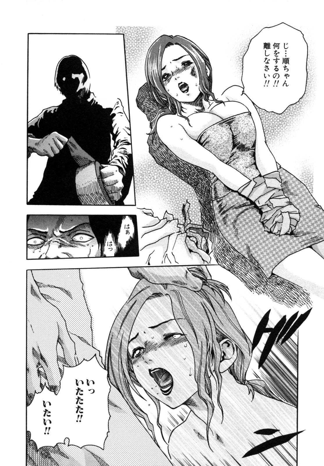 Obscene days page 8 full
