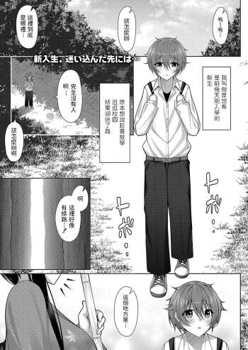 Omotenashi! cover