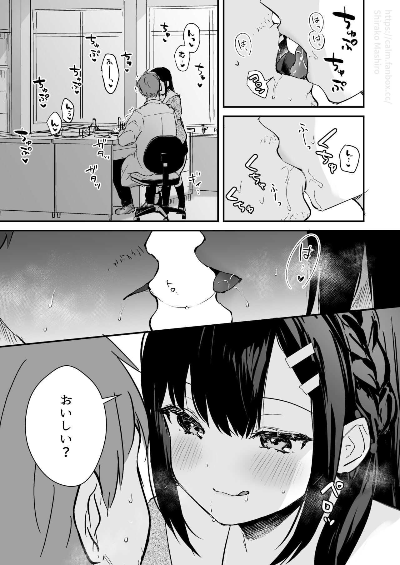 JK Miyako no Valentine Manga page 3 full