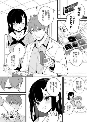JK Miyako no Valentine Manga cover