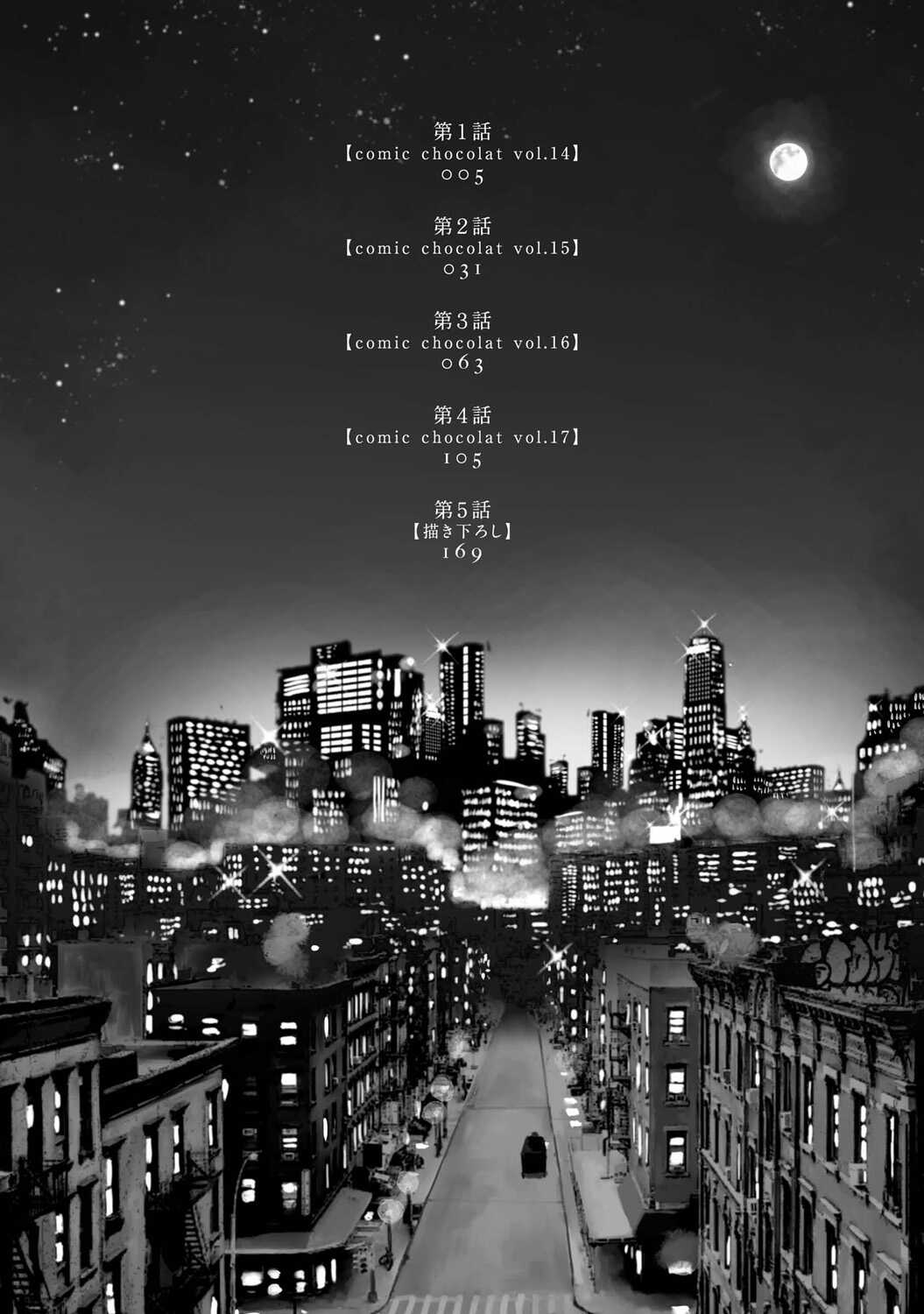 Rumspringa no Joukei | 徘徊期少年 Ch. 1-3 page 3 full
