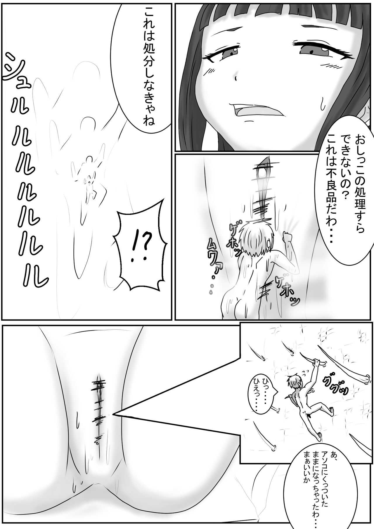 Hiroko, Tamari, Yae's dwarf play page 7 full