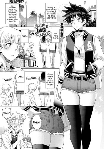 Futomomo × Seiyoku = Ba Couple | Thighs × Lust = Lovebirds cover