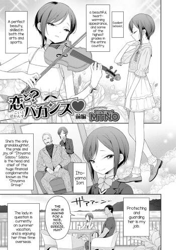 Koi to Vacance♥ cover