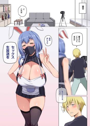 魔女と子羊 第一話 part2 cover