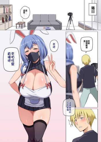 魔女と子羊 第一話 part2 cover