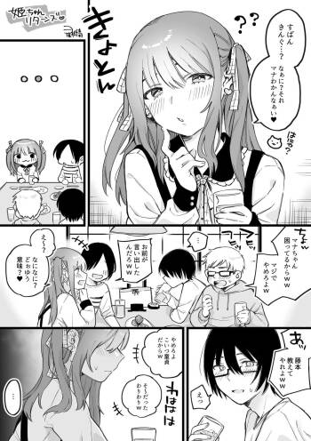 Hime-chan Returns cover