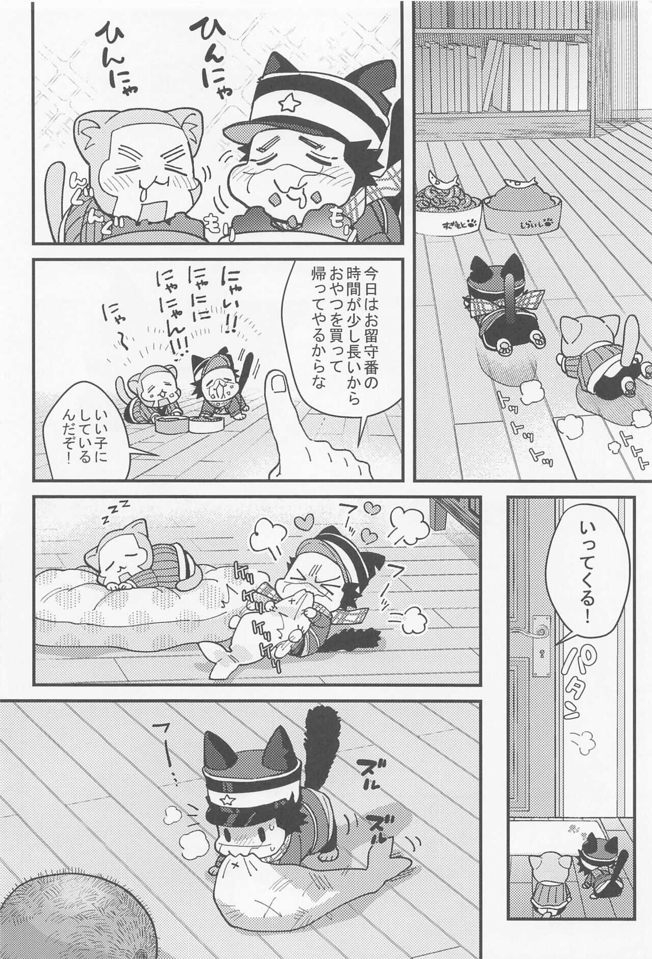 shirubabain page 5 full