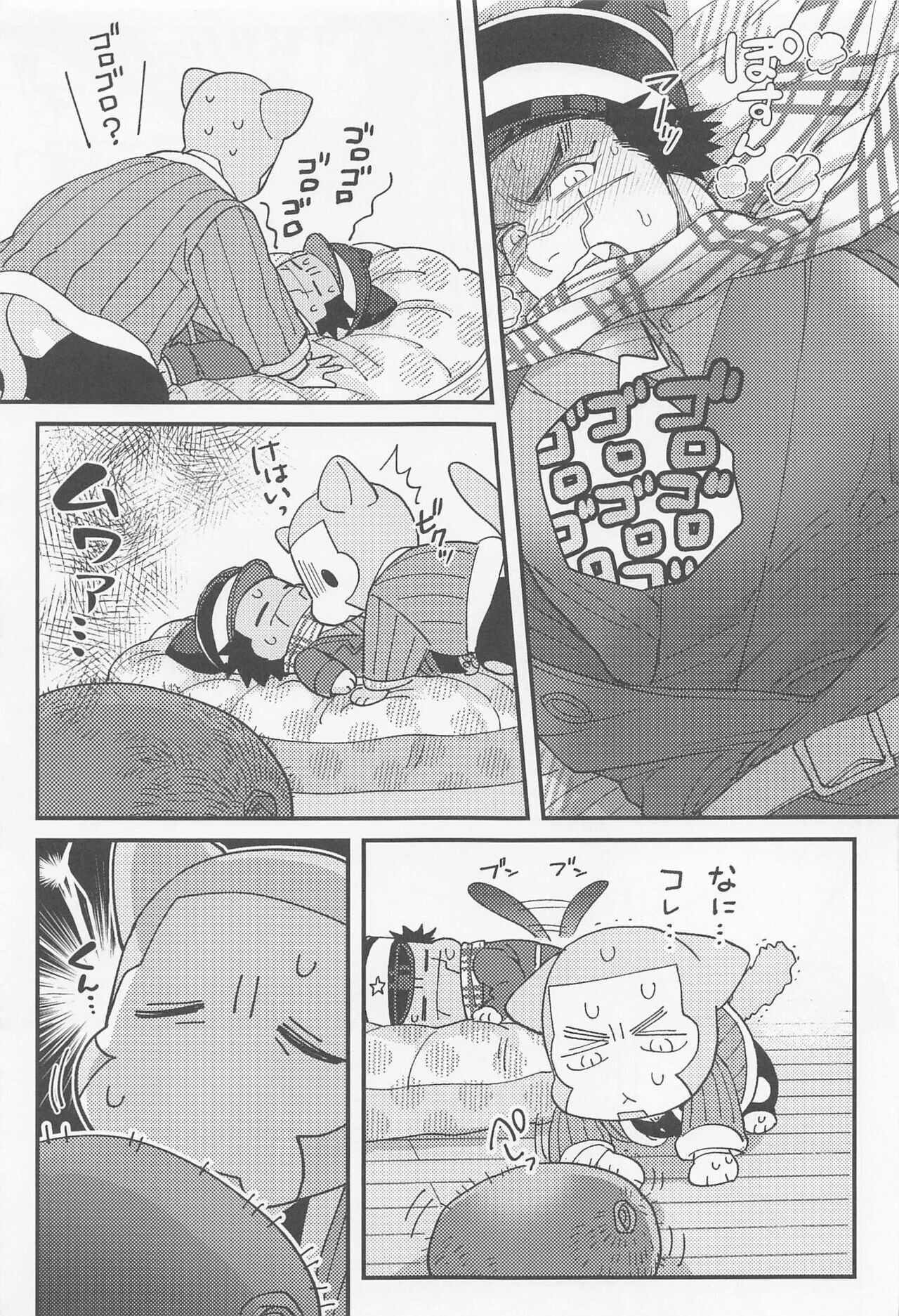 shirubabain page 8 full