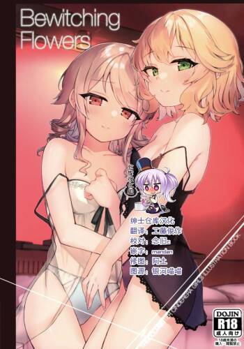 Bewitching flowers cover