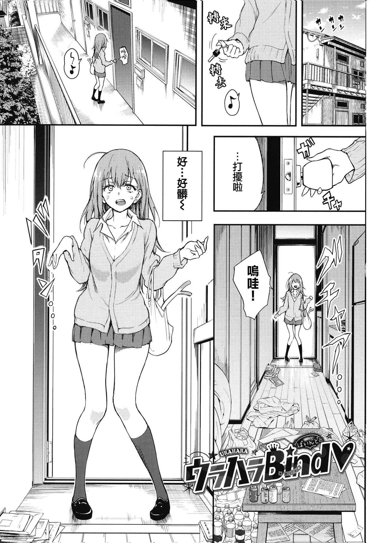 Love you page 7 full