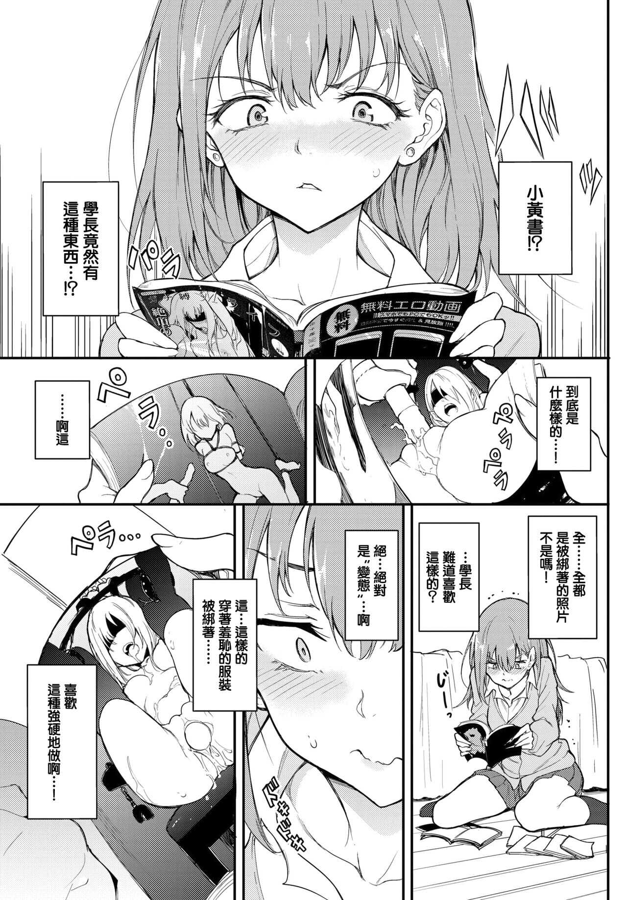 Love you page 9 full