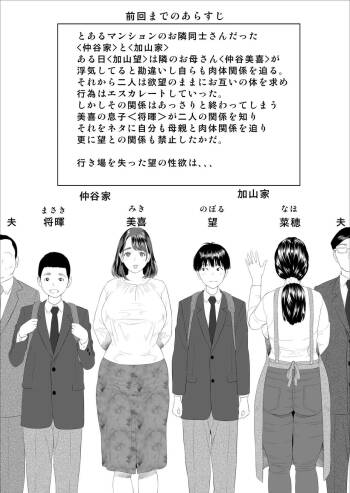 近女誘惑 僕がお母さんとこんなことになっちゃう話 序章 cover