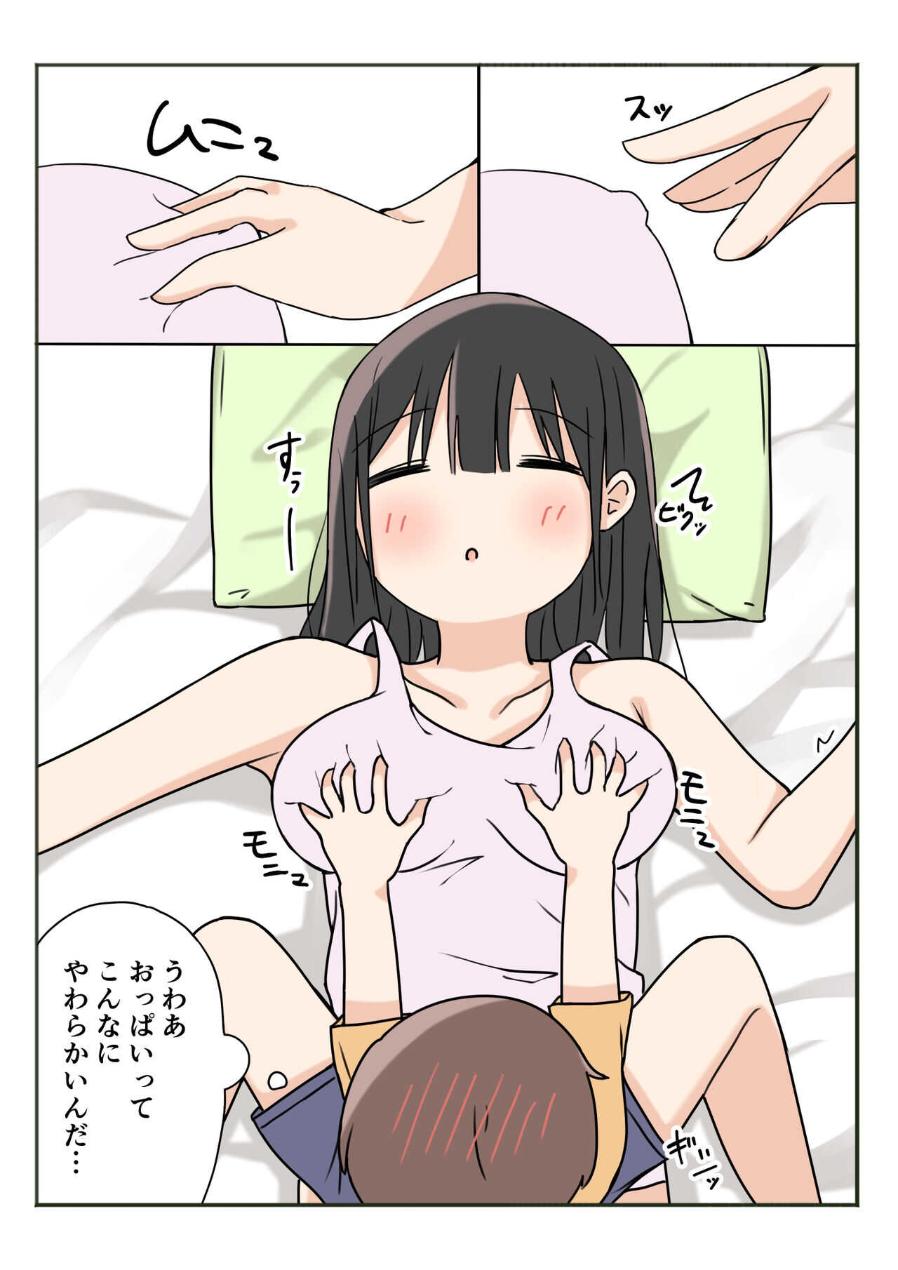 Boku no Onee-chan ga Zenzen Okinai node page 6 full