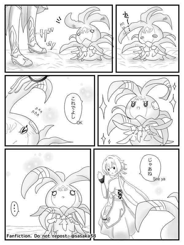 【完全版】蛍と一緒にいたいトリック フラワーの話 page 3 full