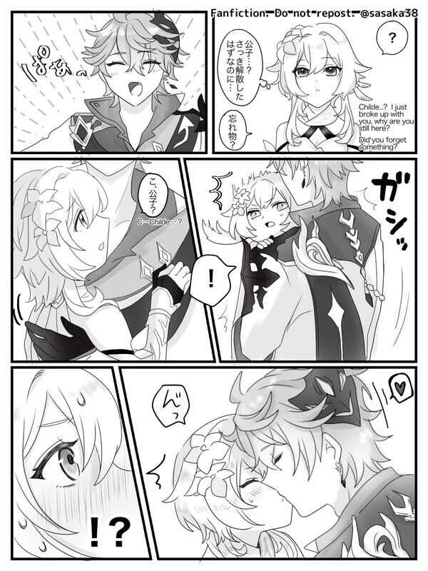 【完全版】蛍と一緒にいたいトリック フラワーの話 page 7 full