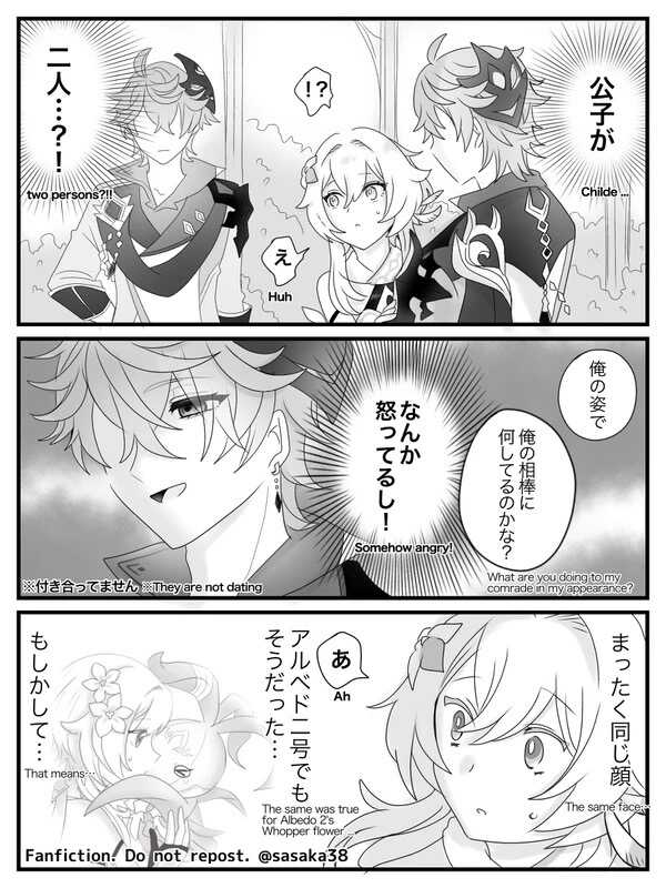 【完全版】蛍と一緒にいたいトリック フラワーの話 page 9 full
