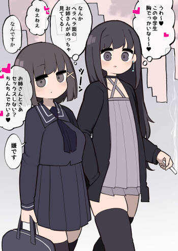 Ikemen Futanari Onnanoko Chinchin ni Meromero Sokuochi Chuugakusei cover