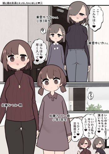 Musume to Musume no Tomodachi to Ecchi Shichaimashita 2 cover