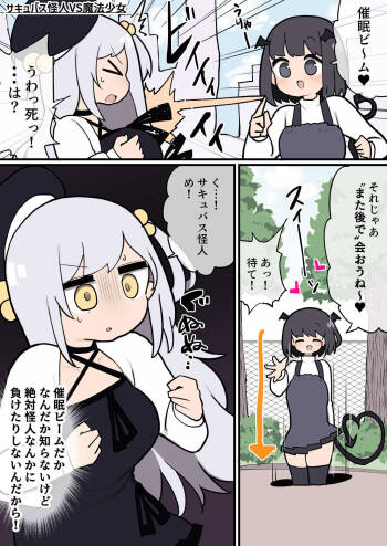 Futanari Succubus Kaijin VS Mahou Shoujo cover