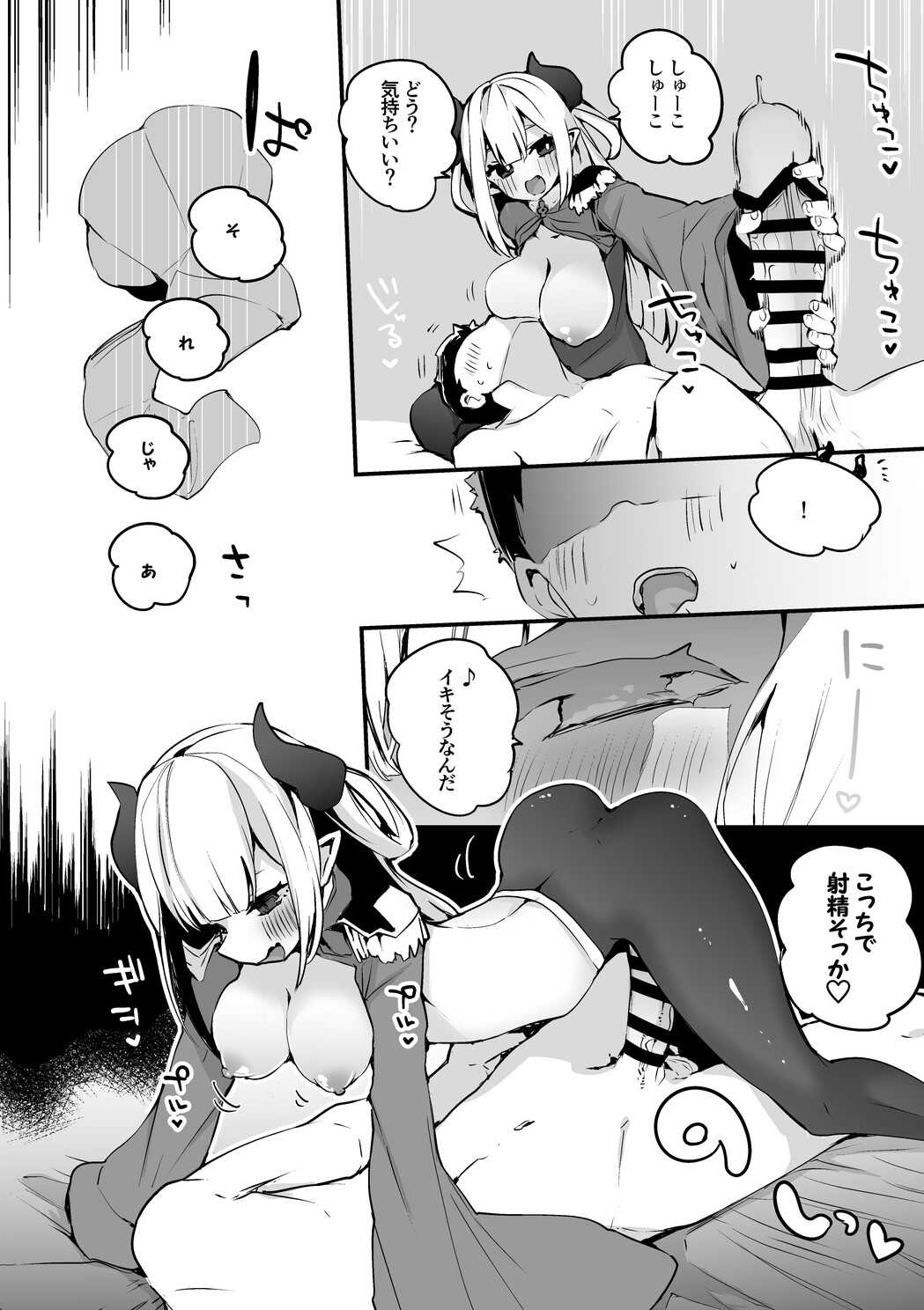 奈羅花さんといっしょ編 page 3 full