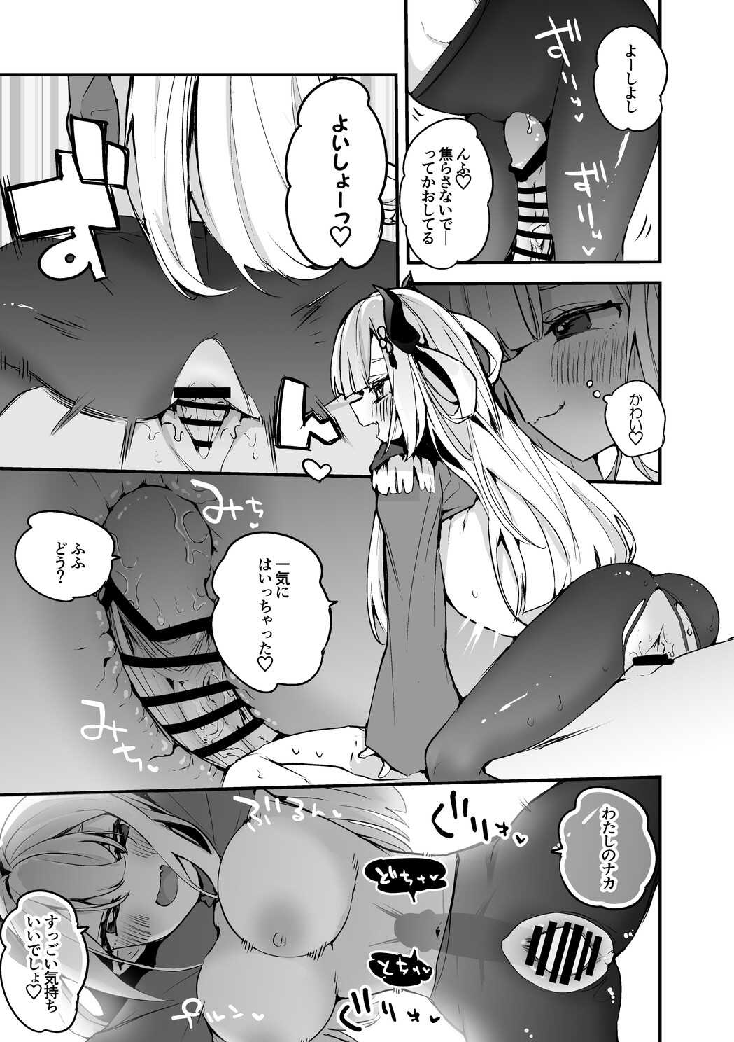 奈羅花さんといっしょ編 page 4 full